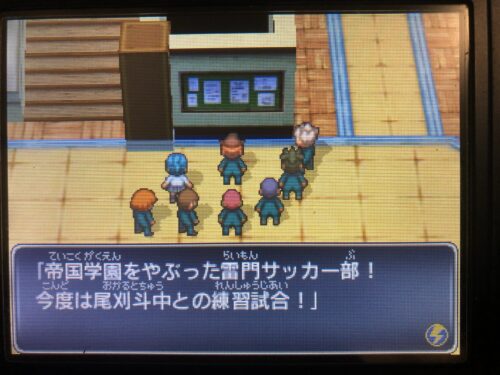 イナズマイレブン プレイ日記 その２ ドルフの雑記ブログ